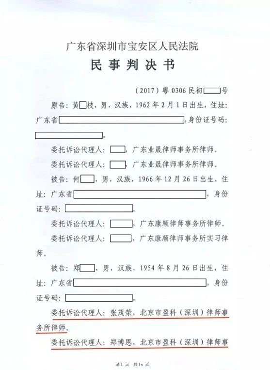 深圳小产权房买卖合同纠纷原村民起诉到法院！