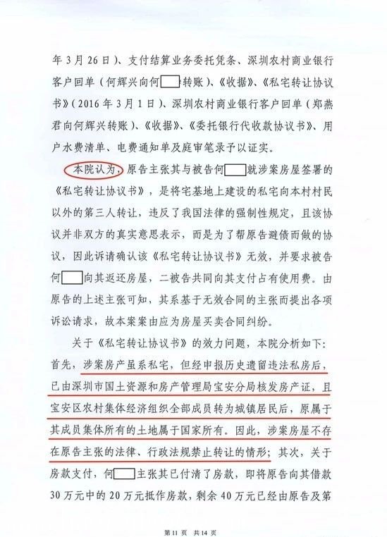 产权买卖合同受法律保护吗_小产权房买卖合同是否有效_房屋产权买卖合同